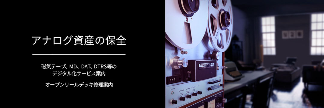 ティアック修理センター